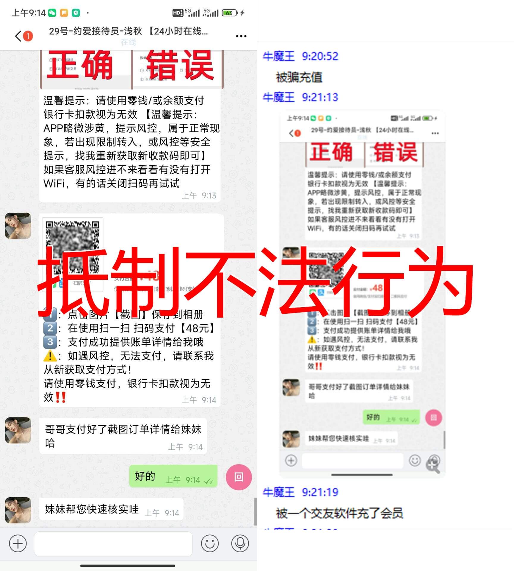 聲明2